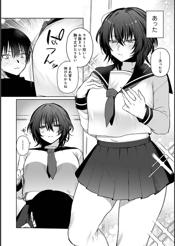 201号室の劣情(単話)_8枚目の画像